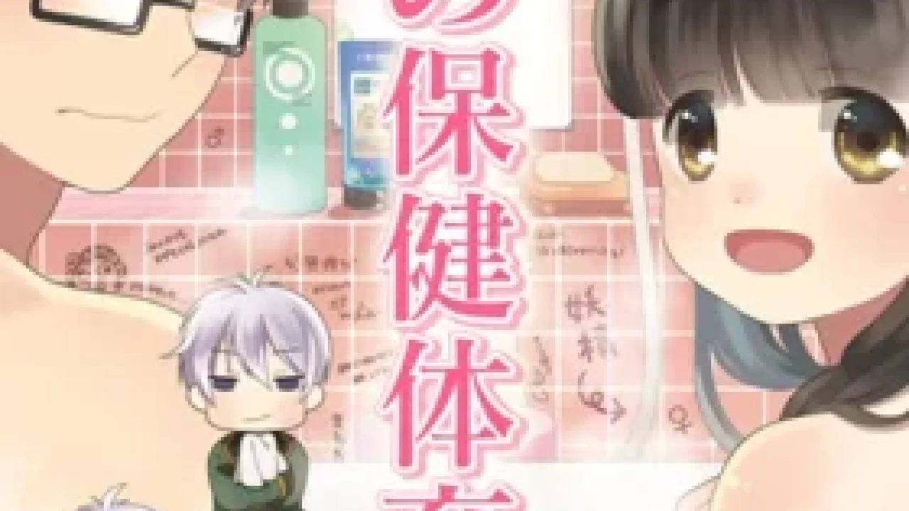30-sai no Hoken Taiiku