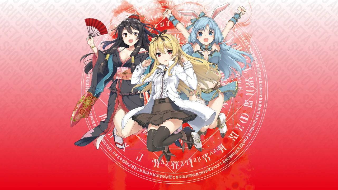 Arifureta From Commonplace to Worlds Strongest