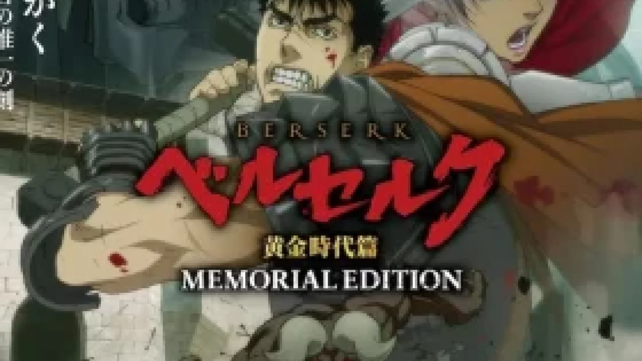 Berserk: Ougon Jidai-hen - Memorial Edition