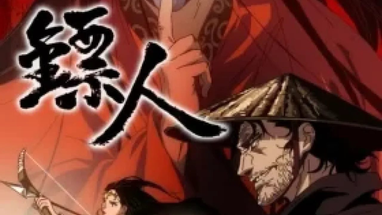 Biao Ren: Blades of the Guardians