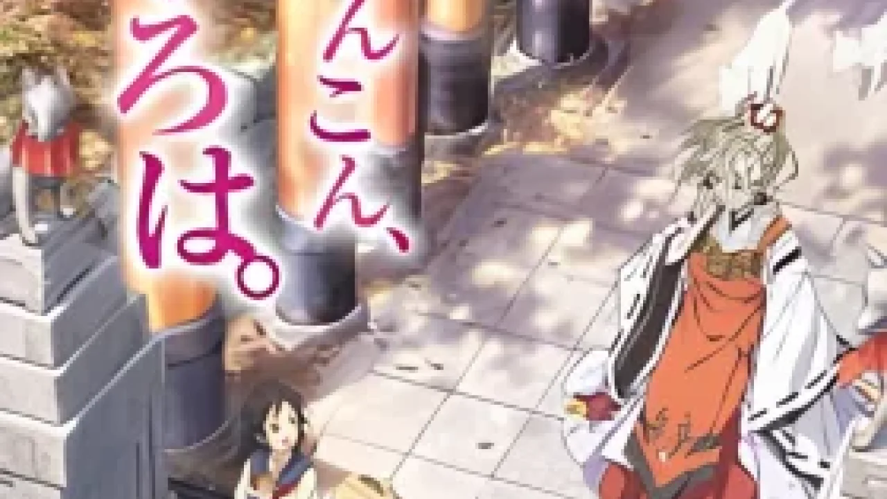 Inari, Konkon, Koi Iroha.