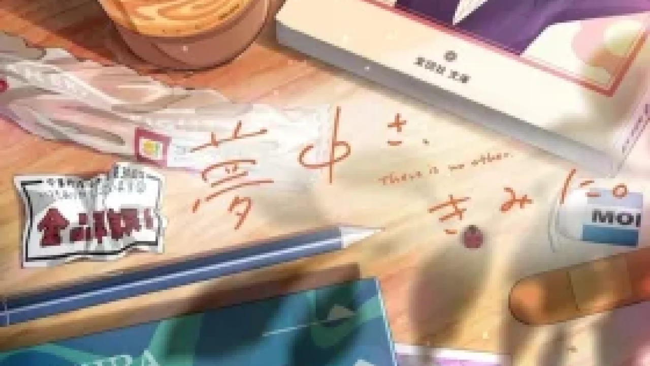 Muchuu sa, Kimi ni.