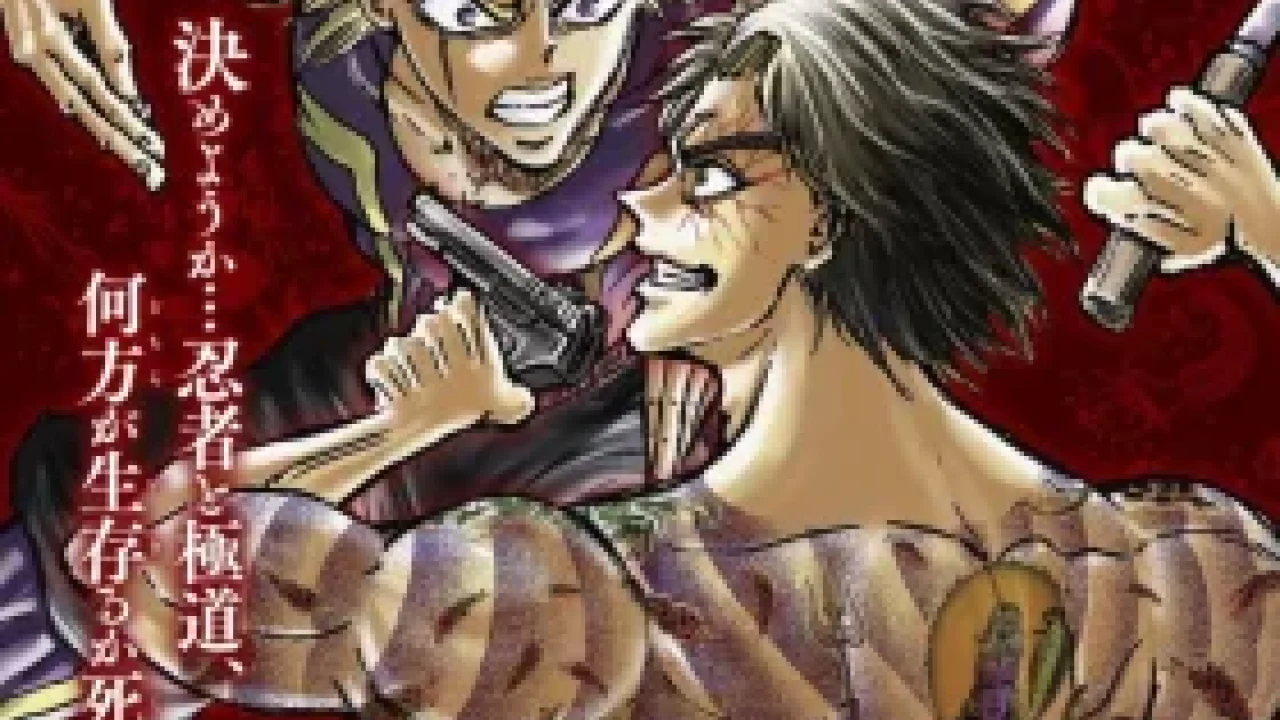 Ninja to Gokudou