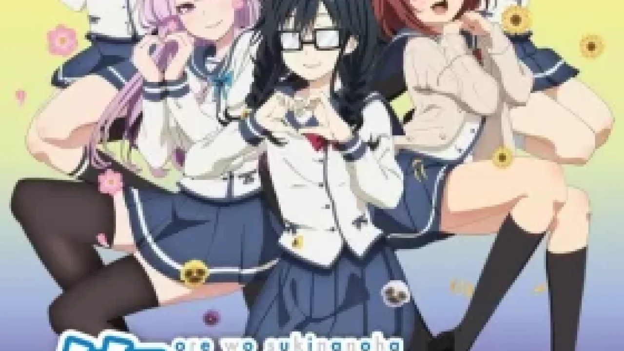 Ore wo Suki nano wa Omae dake ka yo
