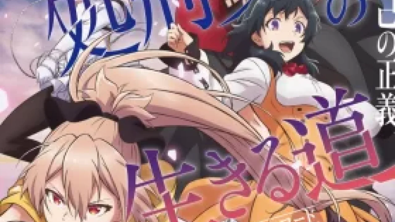 Shokei Shoujo no Virgin Road