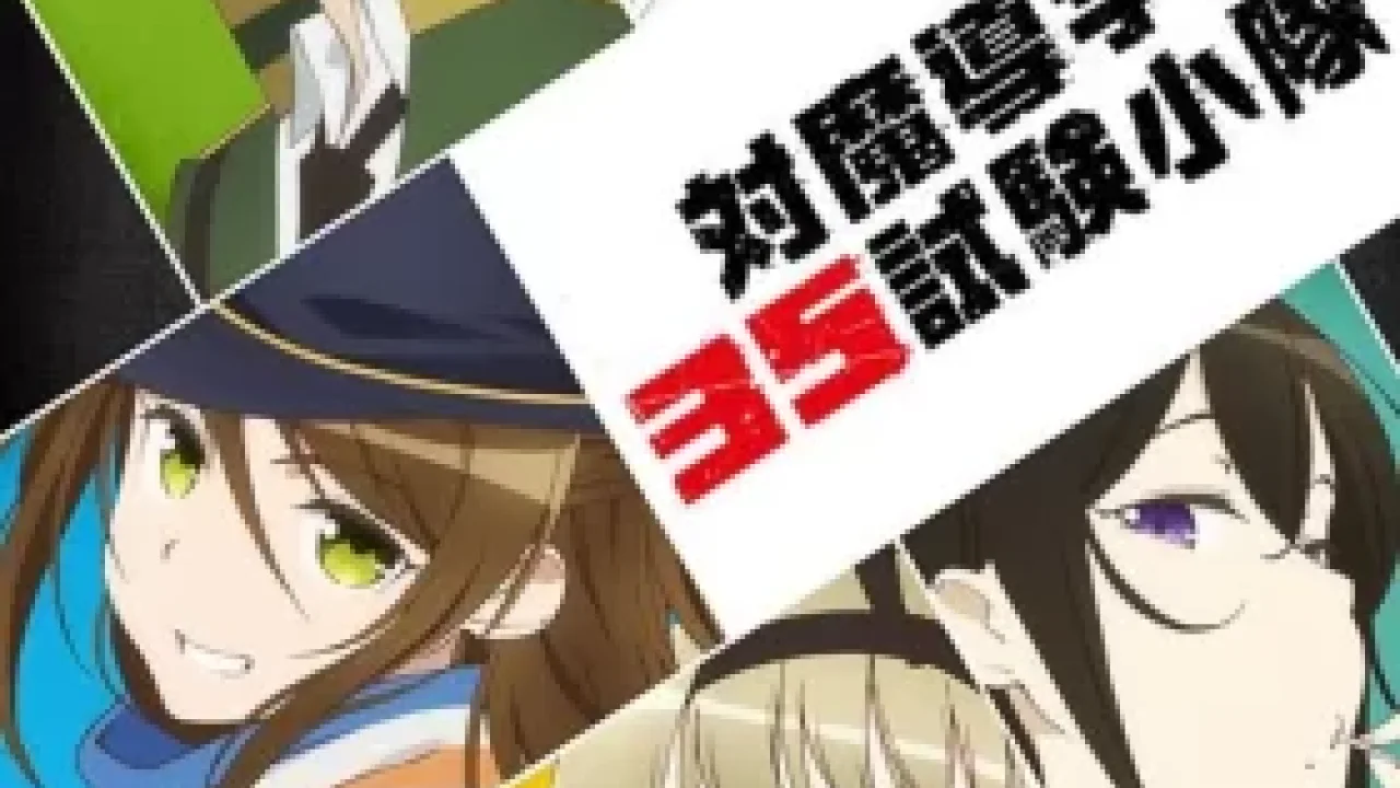 Taimadou Gakuen 35 Shiken Shoutai