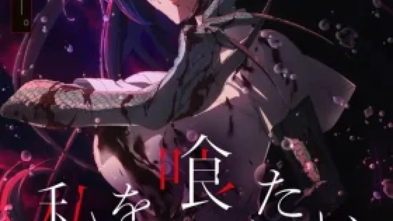 Watashi wo Tabetai, Hitodenashi