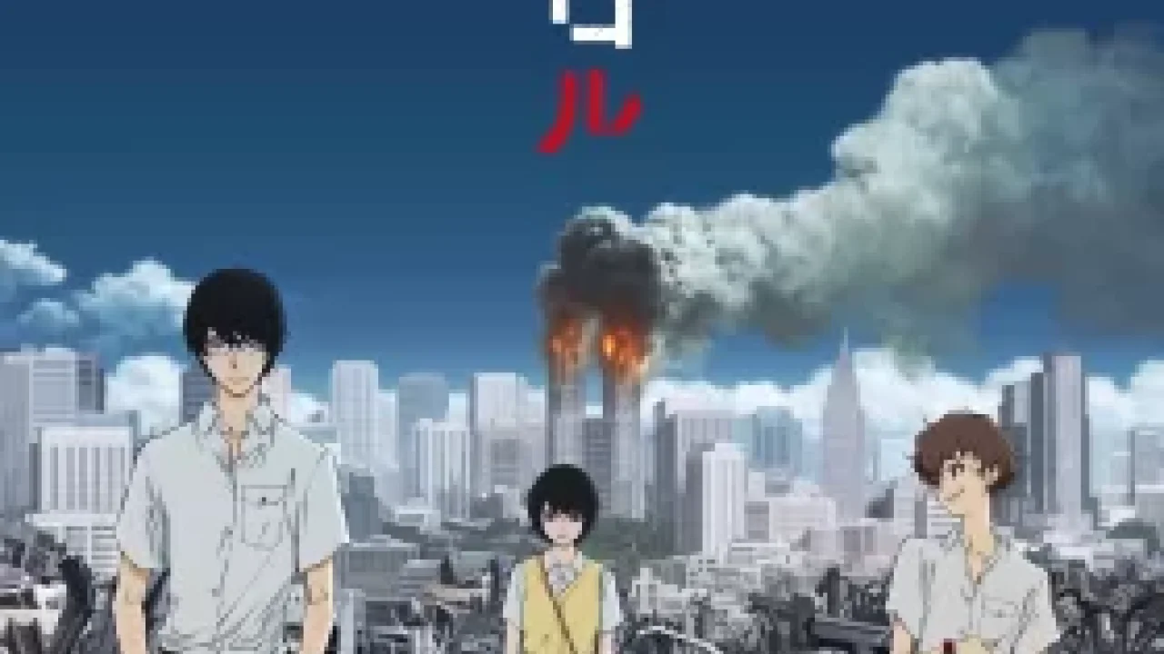 Zankyou no Terror