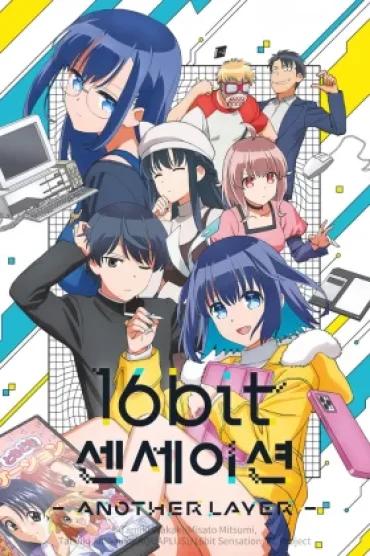 16bit Sensation: Another Layer