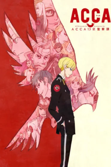 ACCA: 13-Territory Inspection Dept.