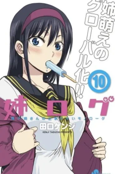 Ane Log: Moyako Neesan no Tomaranai Monologue