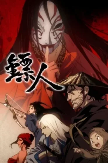 Biao Ren: Blades of the Guardians