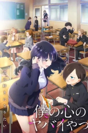 Boku no Kokoro no Yabai Yatsu