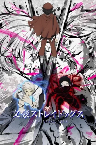 Bungou Stray Dogs