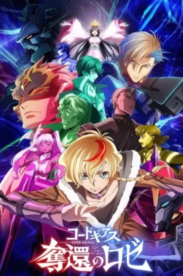 Code Geass: Dakkan no Rozé