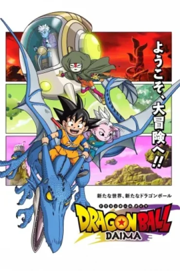 Dragon Ball Daima