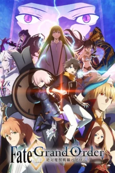 Fate/Grand Order: Zettai Majuu Sensen Babylonia