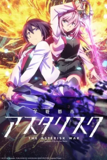 Gakusen Toshi Asterisk