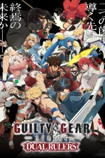 Guilty Gear Strive: Dual Rulers