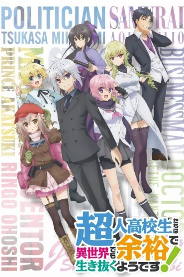 High School Prodigies Have It Easy Even in Another World!