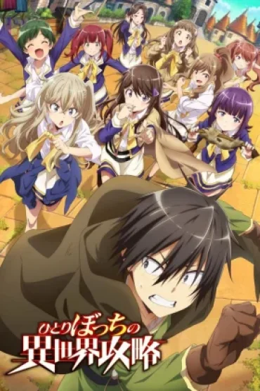 Hitoribocchi no Isekai Kouryaku