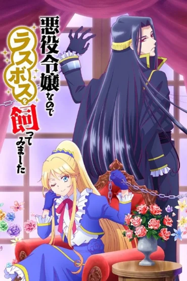 Im the Villainess, So Im Taming the Final Boss