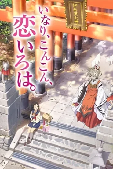 Inari, Konkon, Koi Iroha.