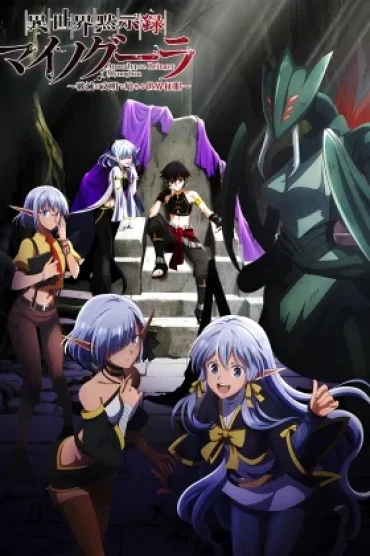 Isekai Mokushiroku Mynoghra: Hametsu no Bunmei de Hajimeru Sekai Seifuku