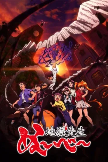 Jigoku Sensei Nube (2025)