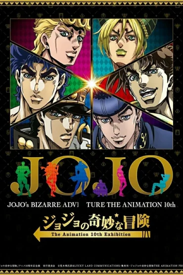 JoJos Bizarre Adventure