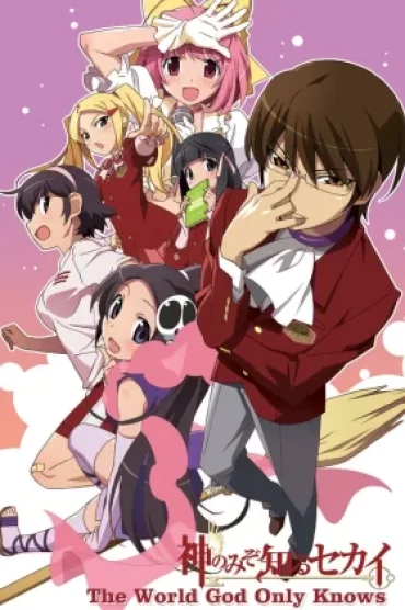 Kami nomi zo Shiru Sekai