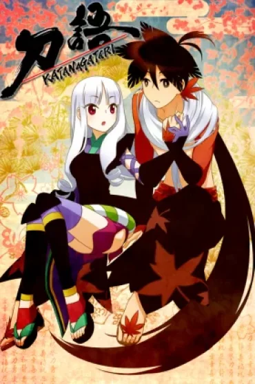Katanagatari