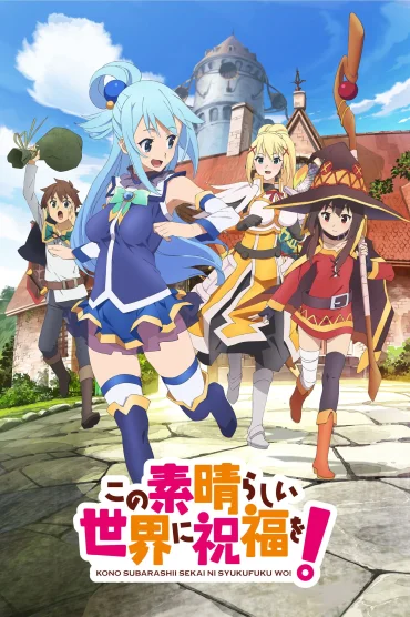 KONOSUBA - Gods blessing on this wonderful world!