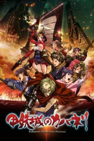 Koutetsujou no Kabaneri