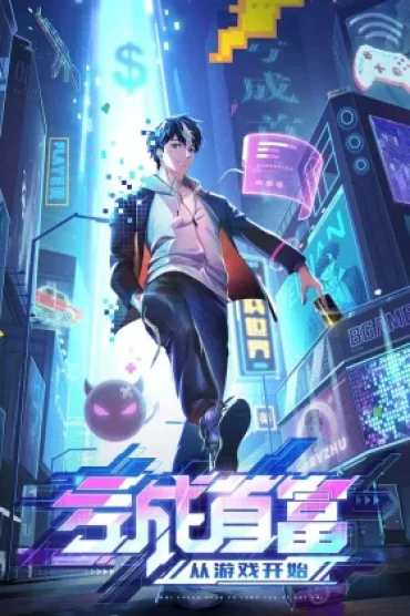 Kui Cheng Shoufu Cong Youxi Kaishi