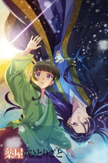 Kusuriya no Hitorigoto