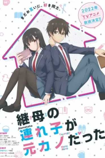 Mamahaha no Tsurego ga Motokano datta