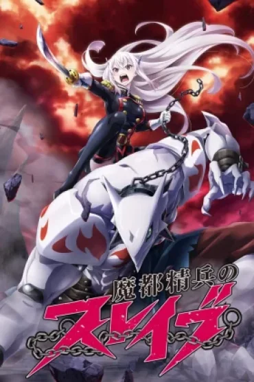 Mato Seihei no Slave