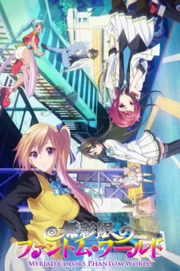 Musaigen no Phantom World