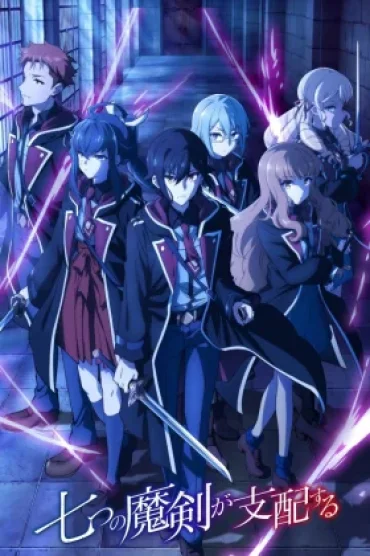 Nanatsu no Maken ga Shihai suru