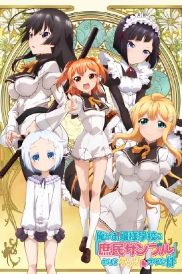 Ore ga Ojousama Gakkou ni ''Shomin Sample'' Toshite Gets♥Sareta Ken