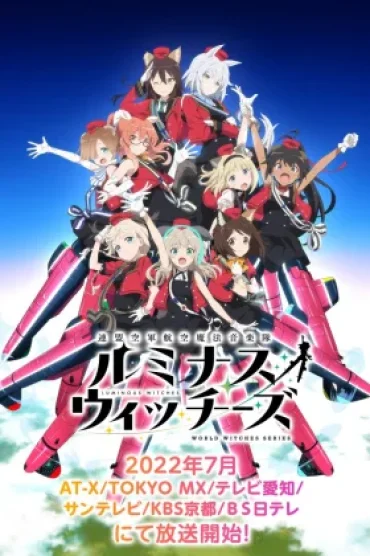 Renmei Kuugun Koukuu Mahou Ongakutai Luminous Witches