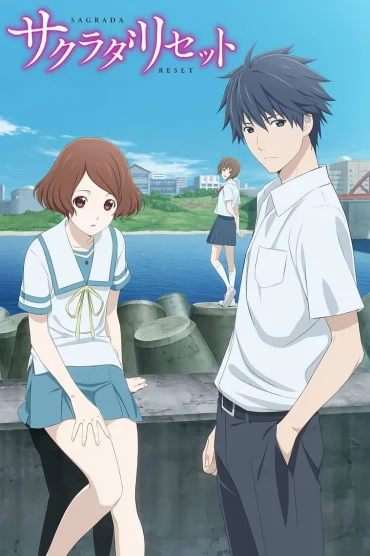 Sakurada reset