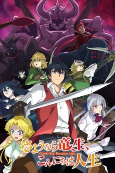 Sayounara Ryuusei, Konnichiwa Jinsei