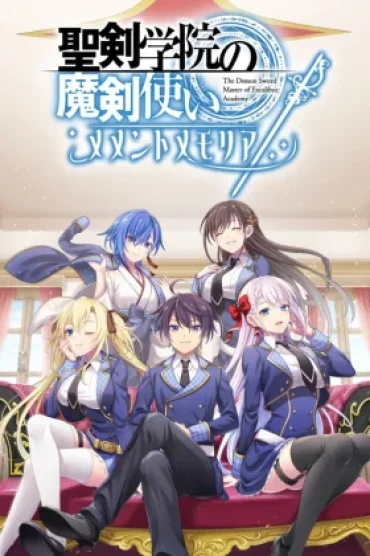 Seiken Gakuin no Makentsukai