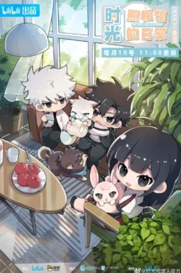 Shiguang Zhaoxiangguan de Richang