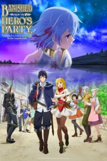 Shin no Nakama ja Nai to Yuusha no Party wo Oidasareta node, Henkyou de Slow Life suru Koto ni Shimashita