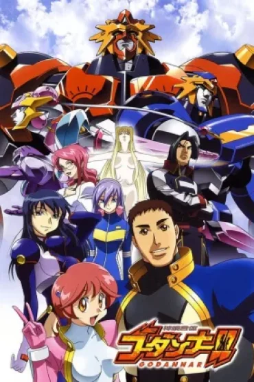 Shinkon Gattai Godannar!!