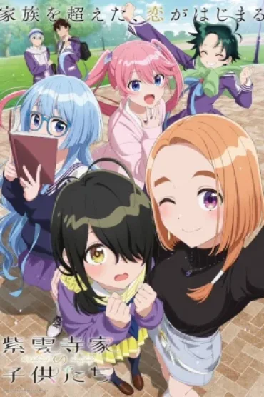 Shiunji-ke no Kodomotachi