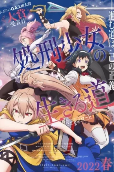 Shokei Shoujo no Virgin Road